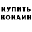 Cocaine Эквадор JUliett777 B