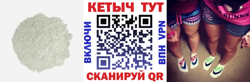 купить закладку Красный Сулин Кетамин VHQ